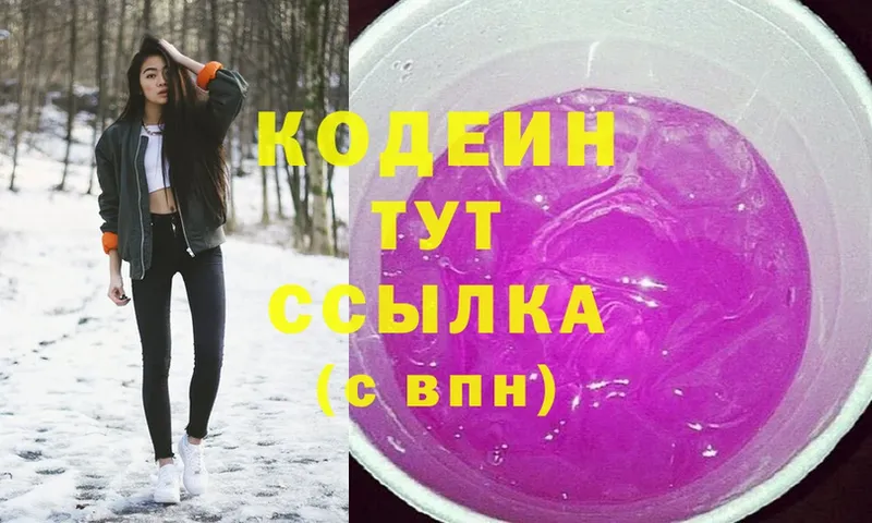 купить  цена  блэк спрут вход  Codein Purple Drank  Воткинск 