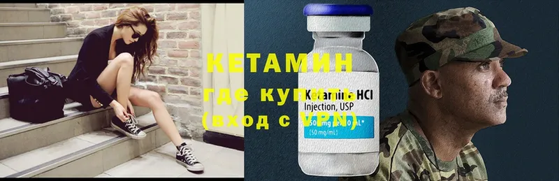 MEGA как зайти  это клад  Воткинск  КЕТАМИН ketamine  где купить наркотик 